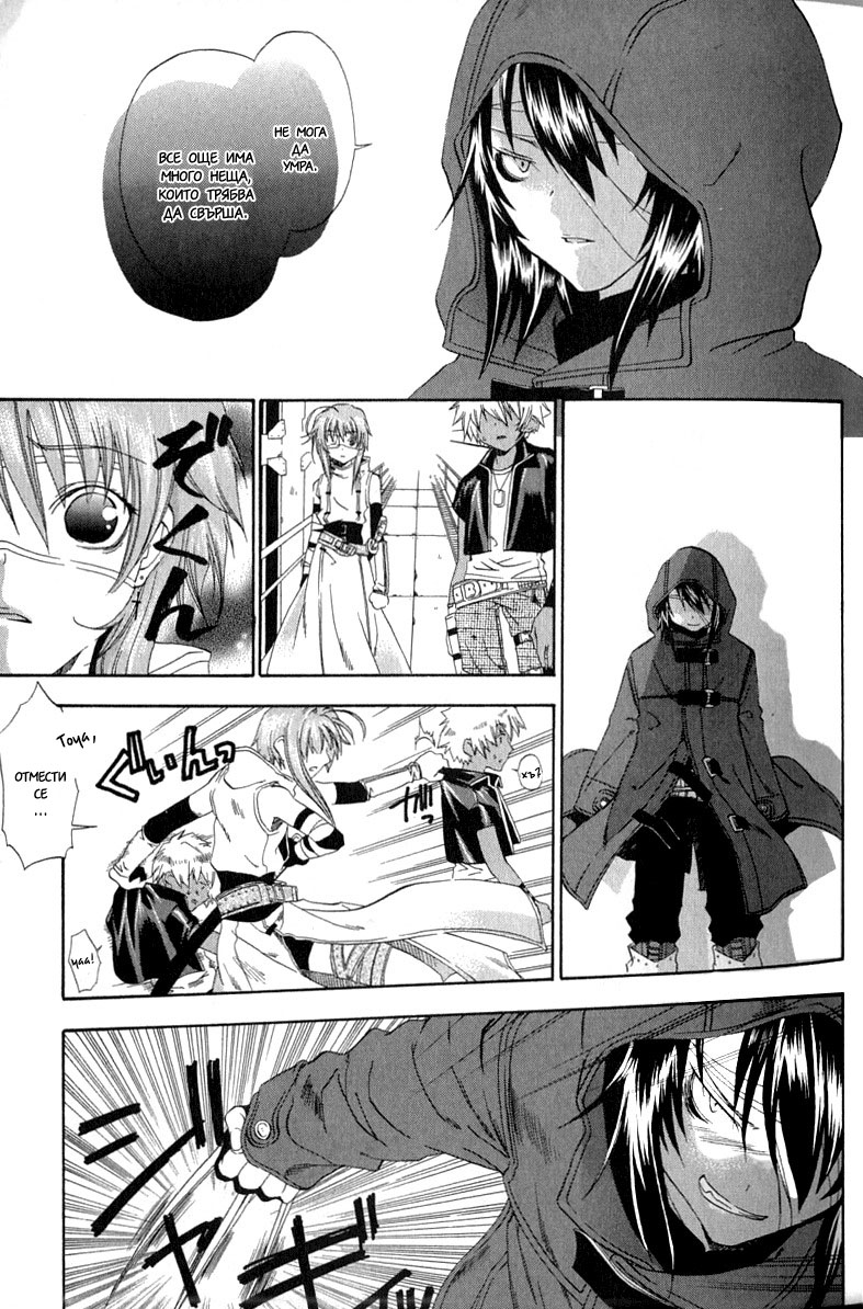 Cristo -Jougan no Messiah- Vol. 1 Ch. 1 第25页