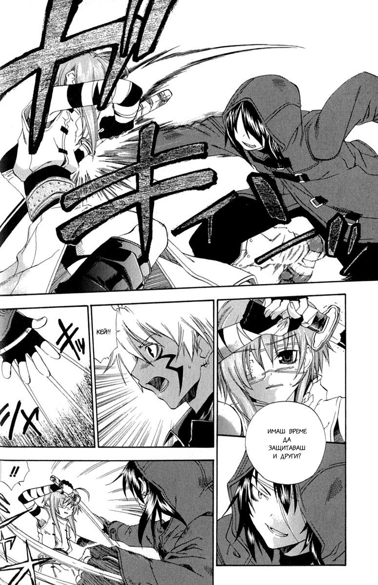 Cristo -Jougan no Messiah- Vol. 1 Ch. 1 第26页
