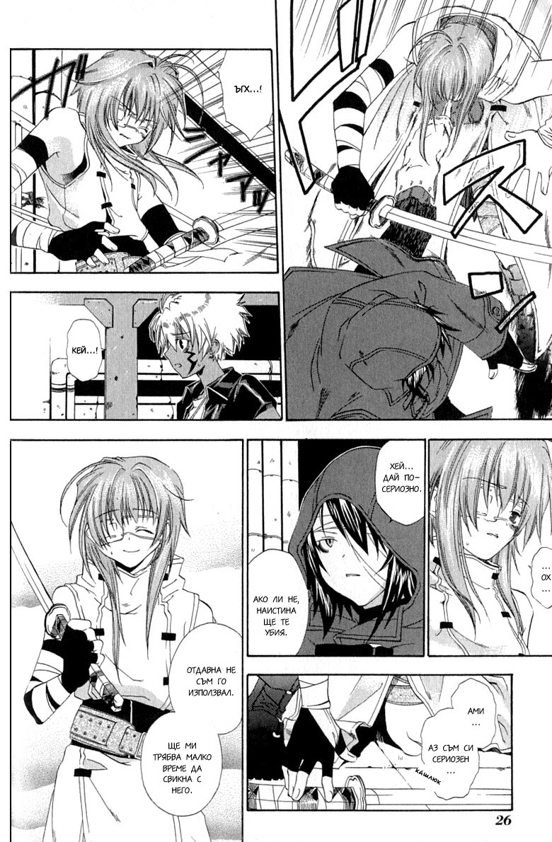 Cristo -Jougan no Messiah- Vol. 1 Ch. 1 第28页