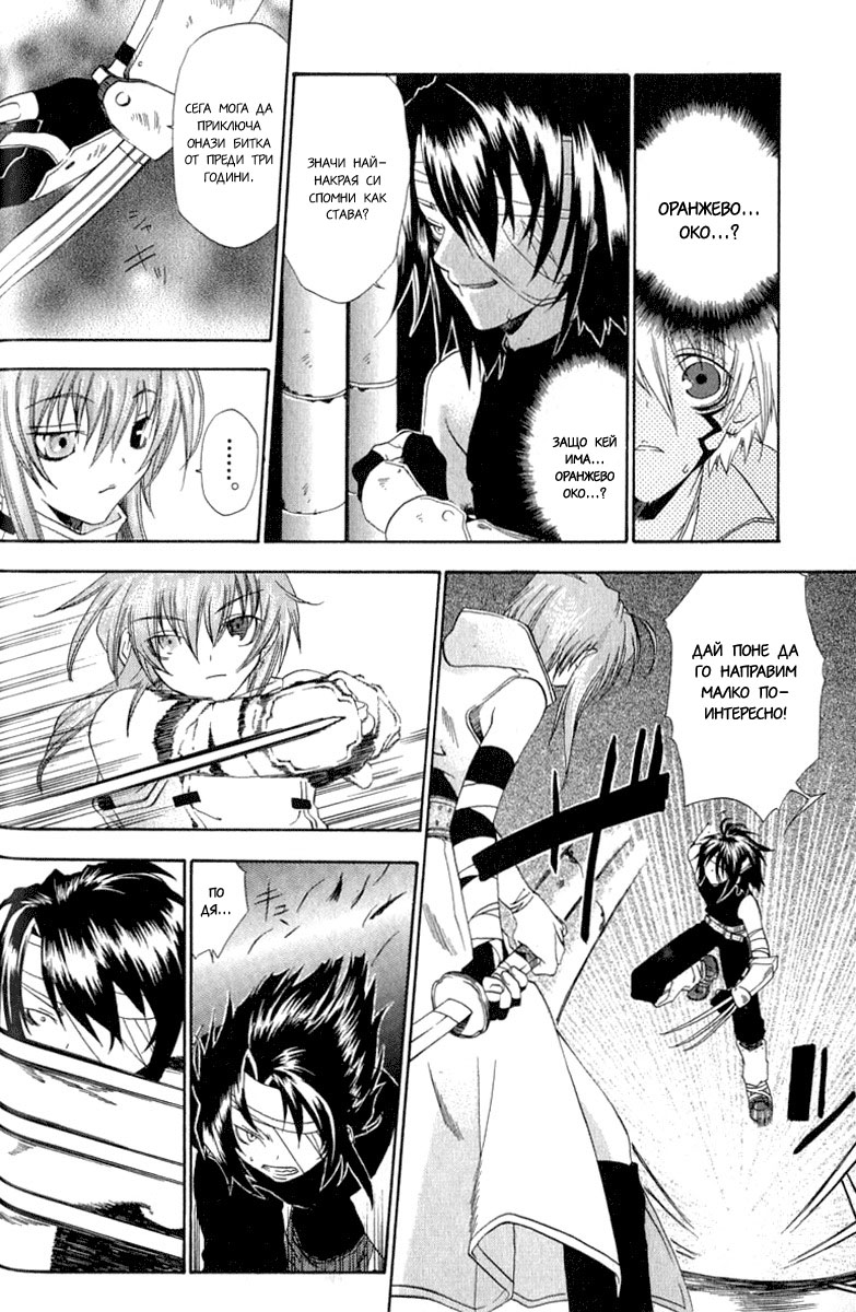 Cristo -Jougan no Messiah- Vol. 1 Ch. 1 第36页