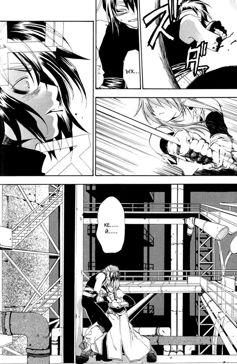 Cristo -Jougan no Messiah- Vol. 1 Ch. 1 第38页