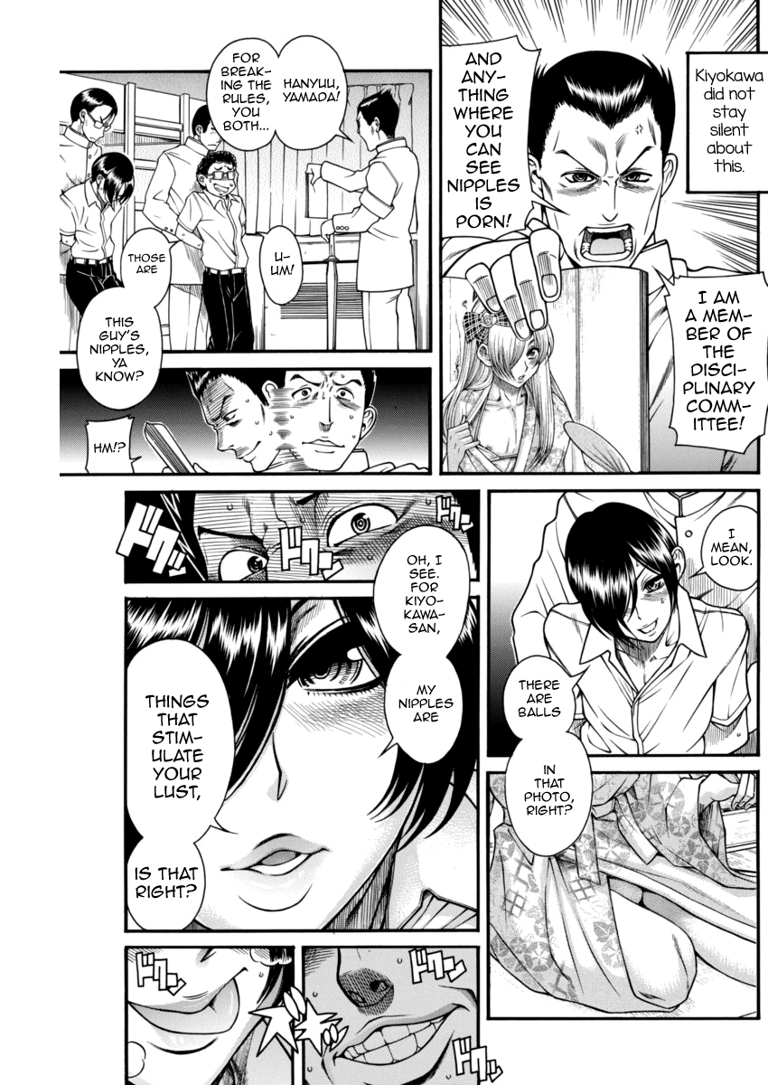 Hanyu-tan's a Guy 第8页