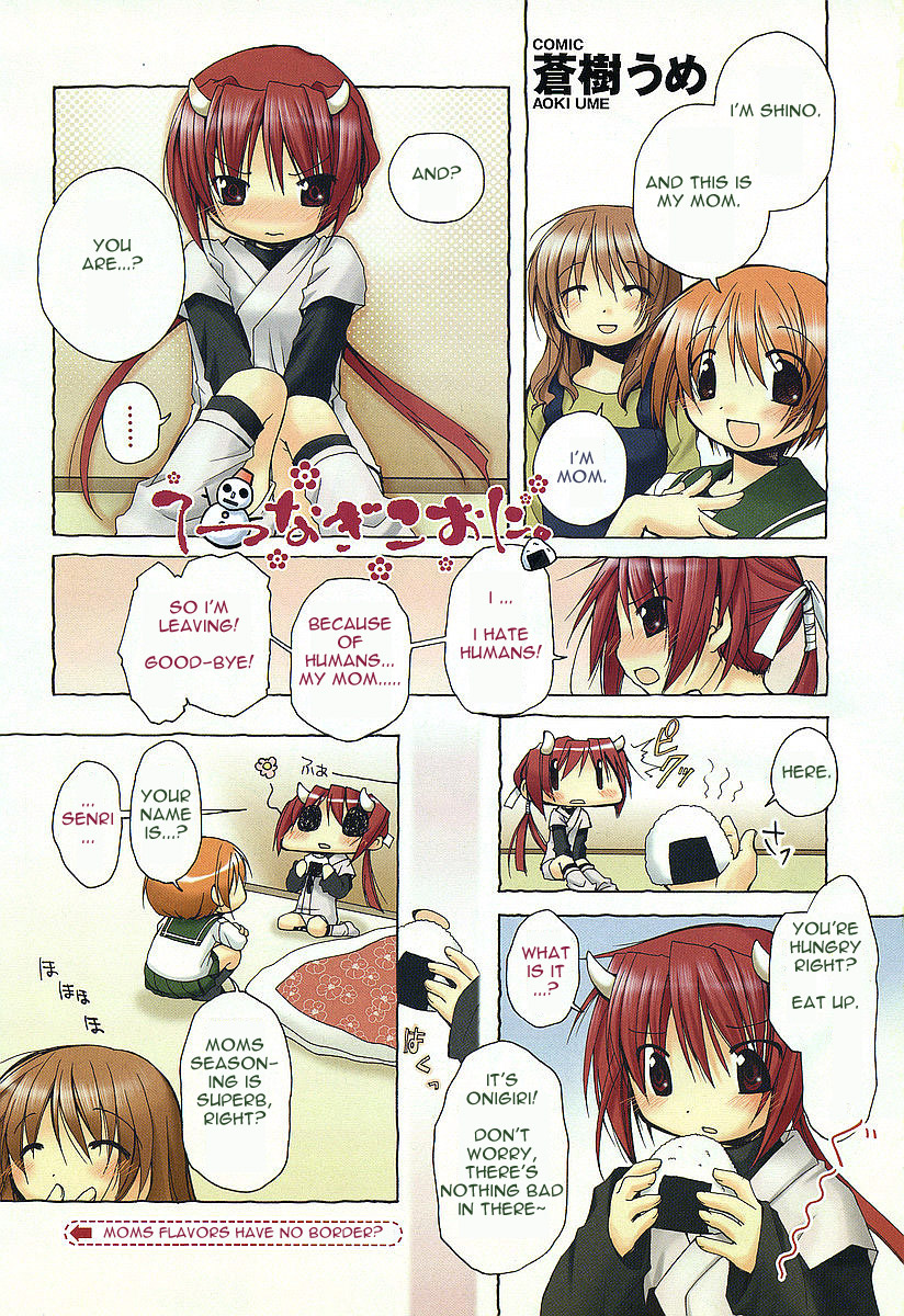 Tetsunagi Kooni 第3页