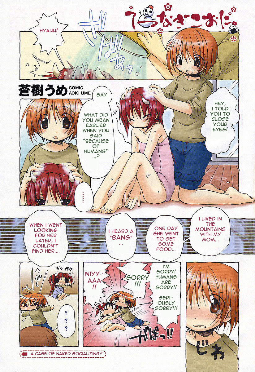 Tetsunagi Kooni 第4页