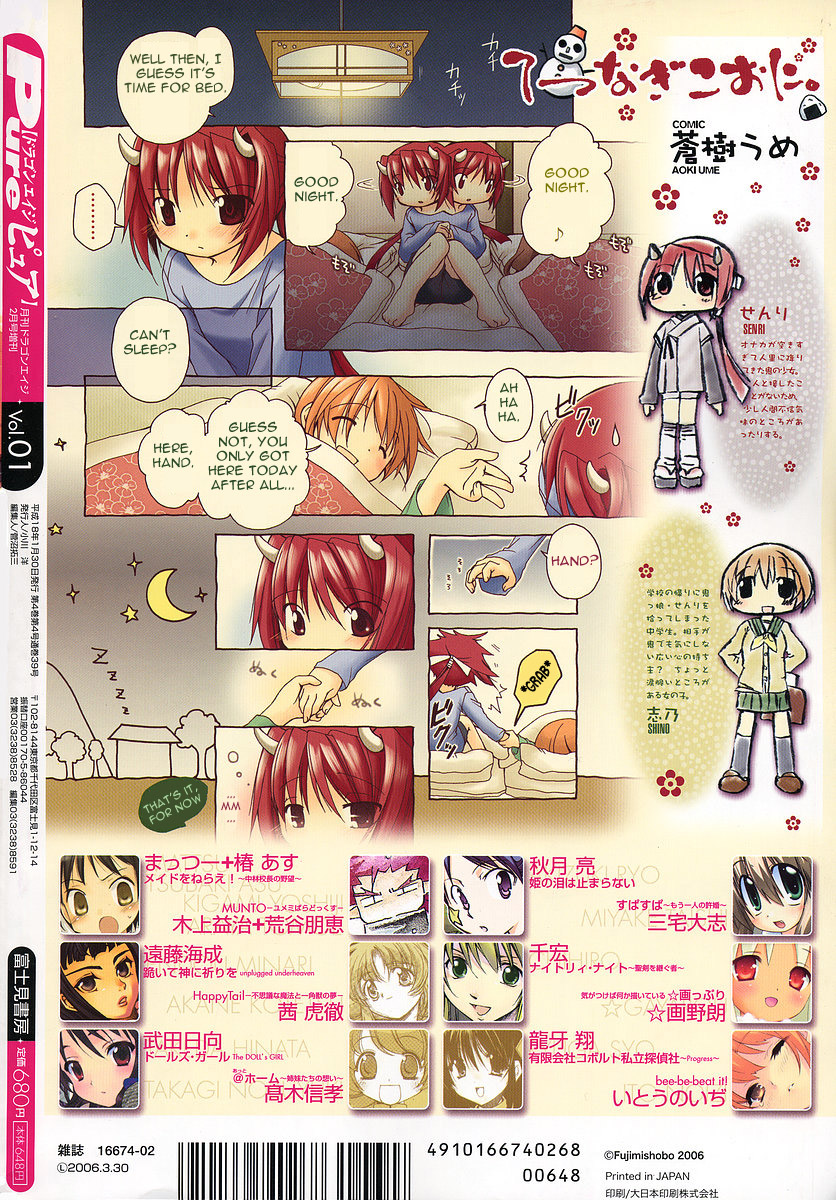 Tetsunagi Kooni 第5页