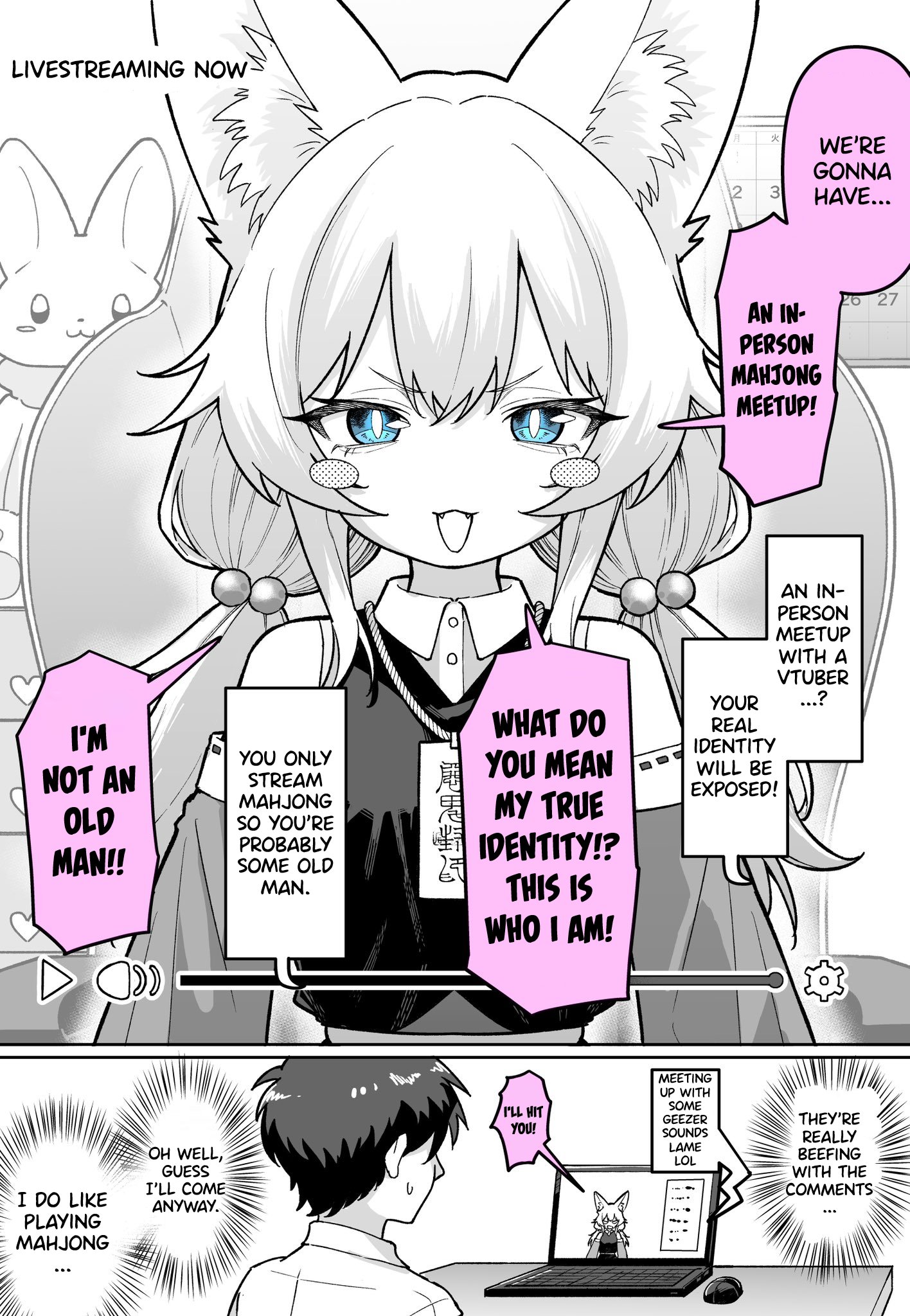 VTuber no Nakami… 第7页