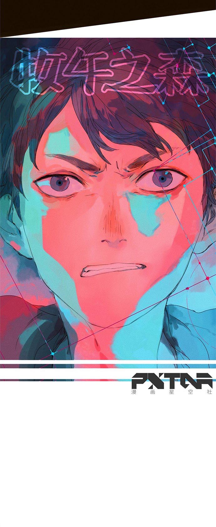 Mu Wu's Forest Ch. 4 第3页