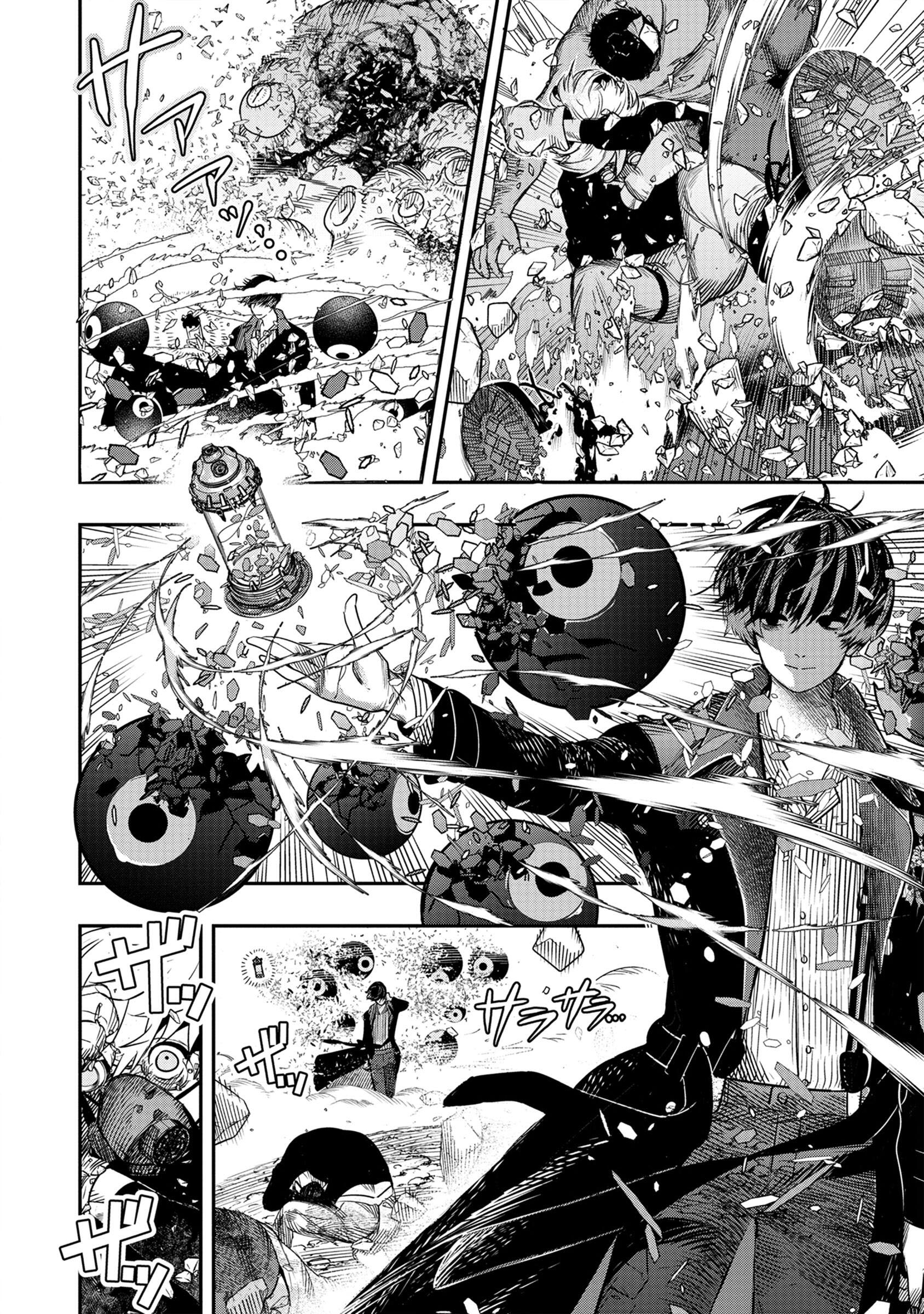 Hyoukaku no Meteoria Vol. 1 Ch. 1 第50页