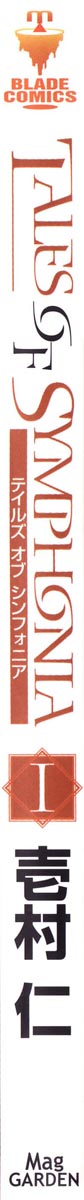 Tales of Symphonia 第7页