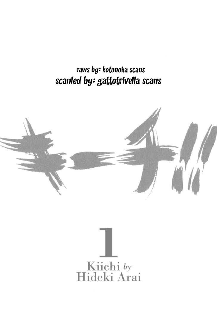 Kiichi!! Capitolo 1 第3页