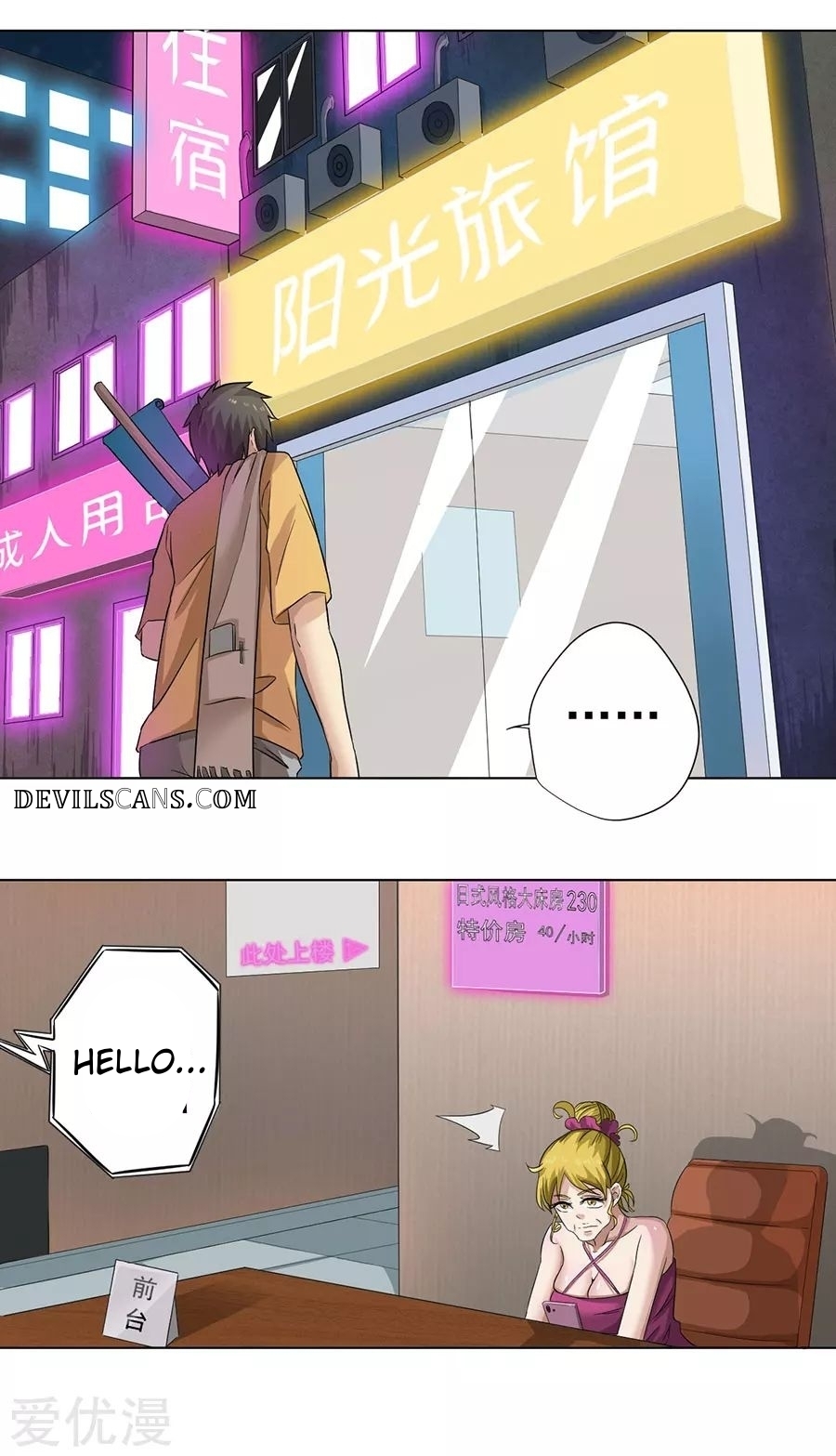Inverse God Doctor Ch. 3 第17页