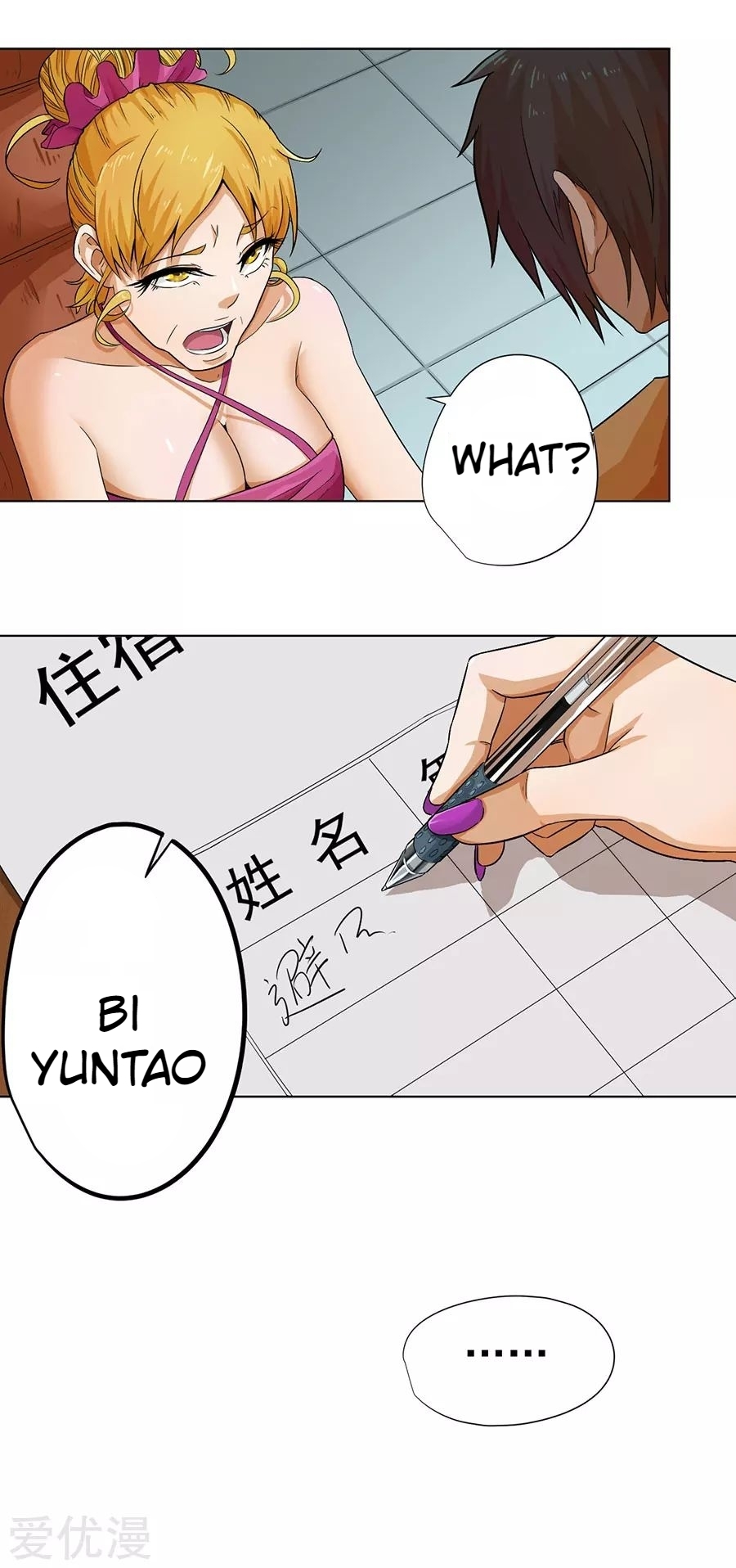 Inverse God Doctor Ch. 3 第24页