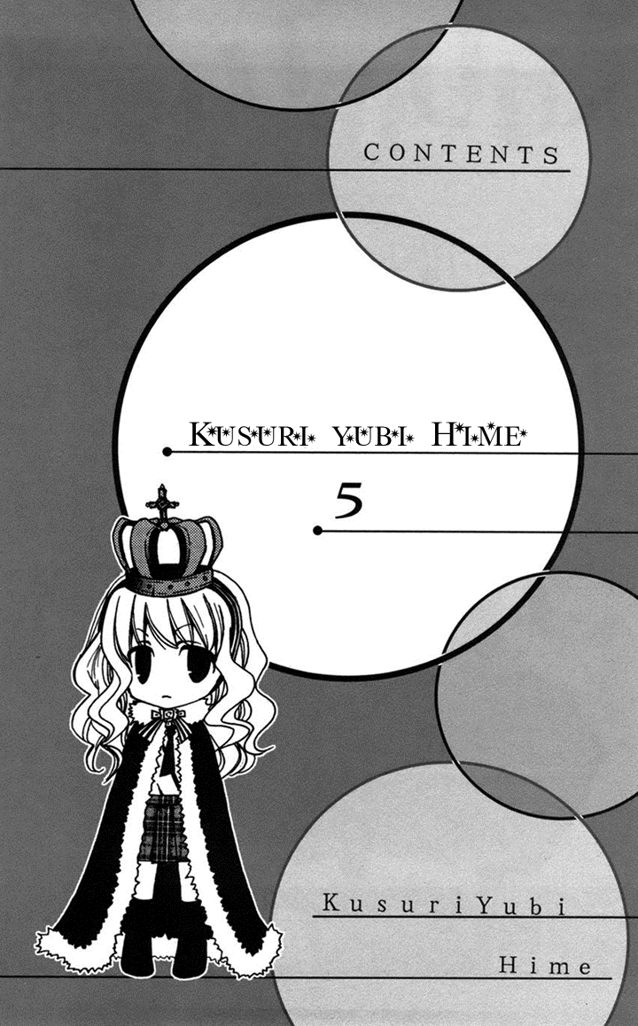 Kusuriyubi Hime 第3页