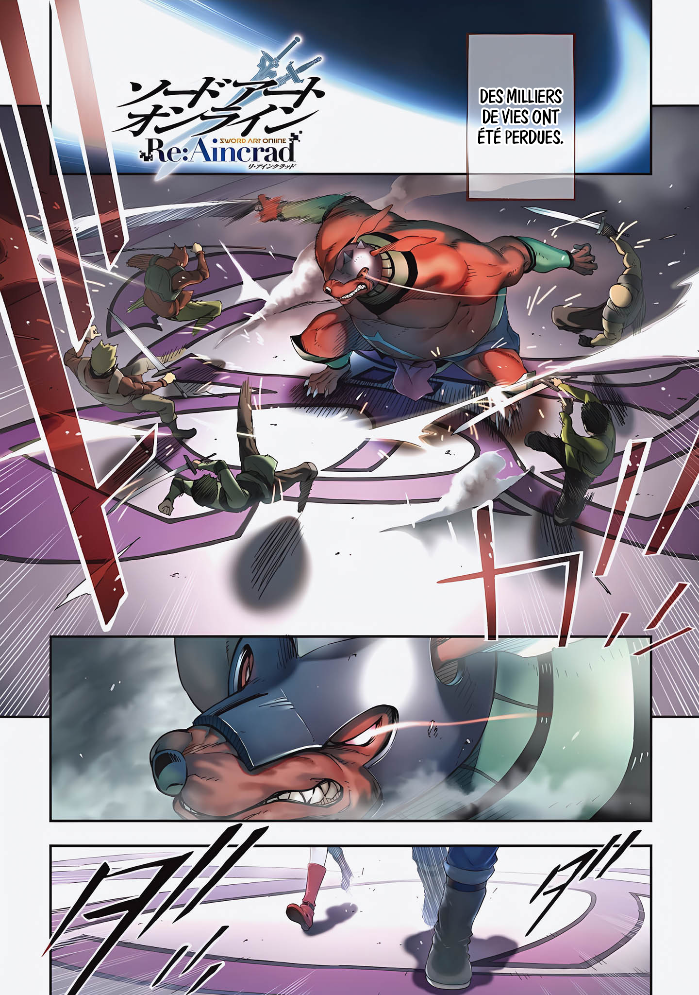 Sword Art Online - Re:Aincrad Vol. 1 Ch. 1 第3页