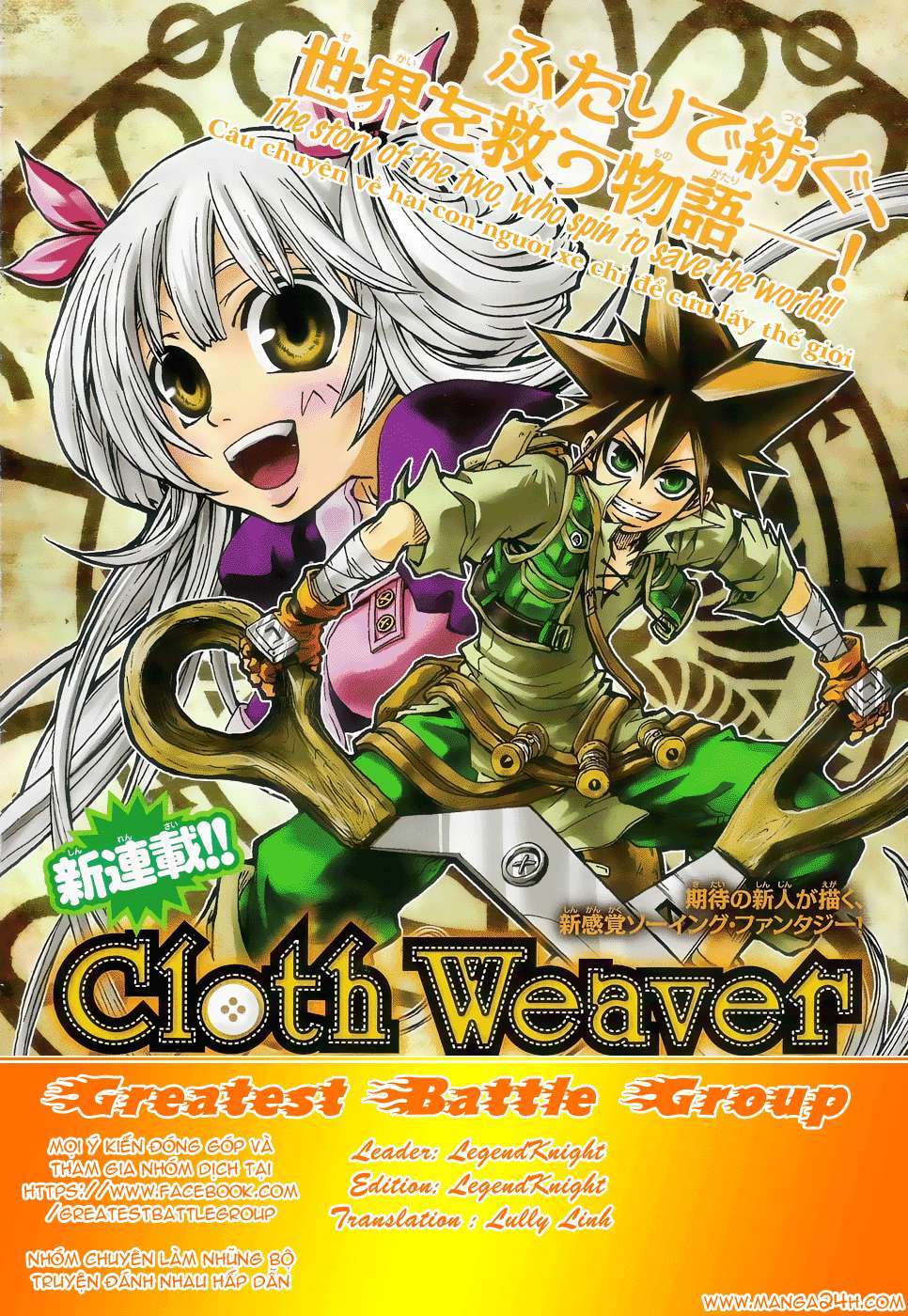 Cloth Weaver 第1页