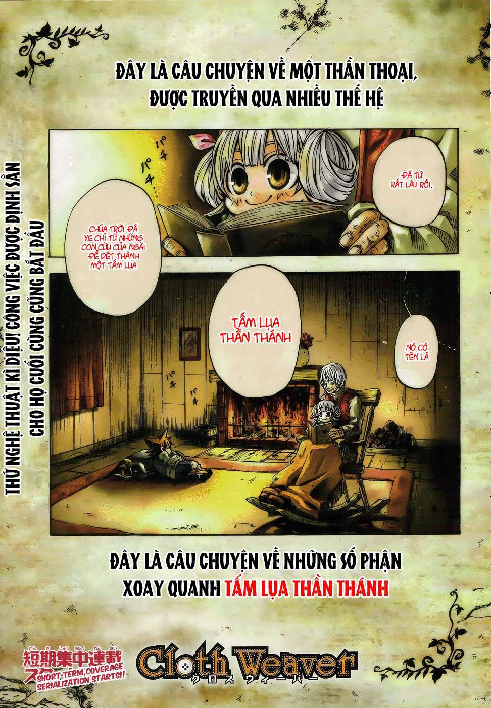Cloth Weaver 第2页