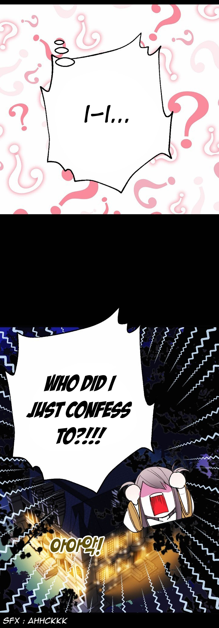 False Confession 第8页