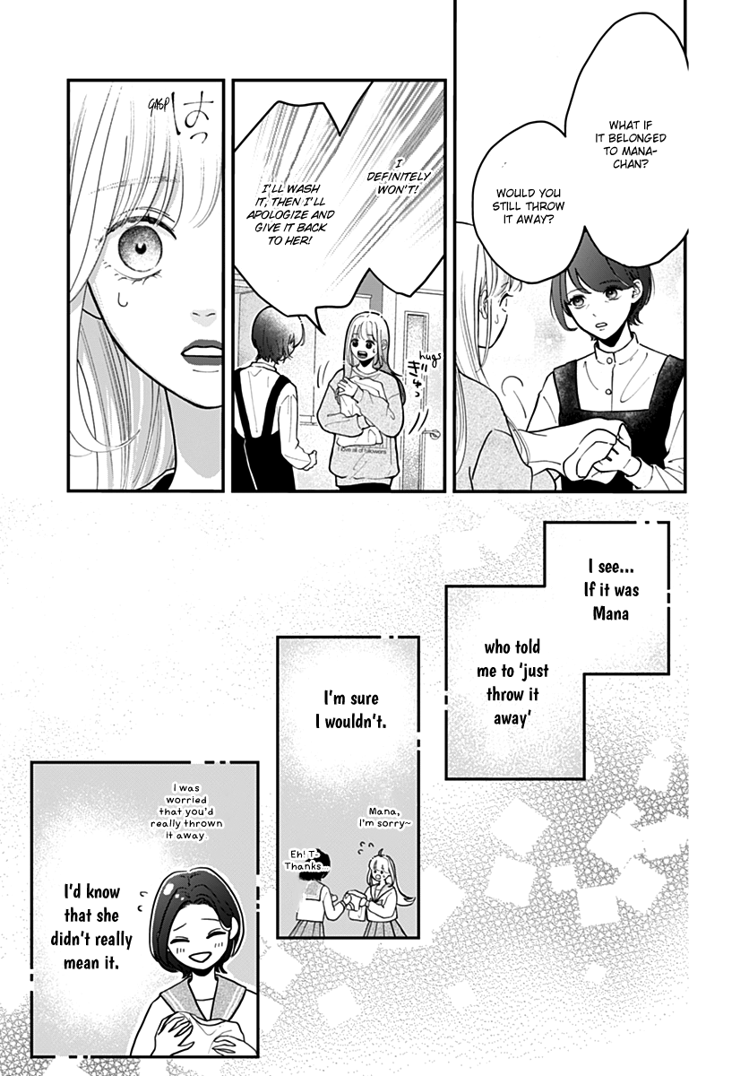 Koi Suru Lip Tint Ch. 1 第29页