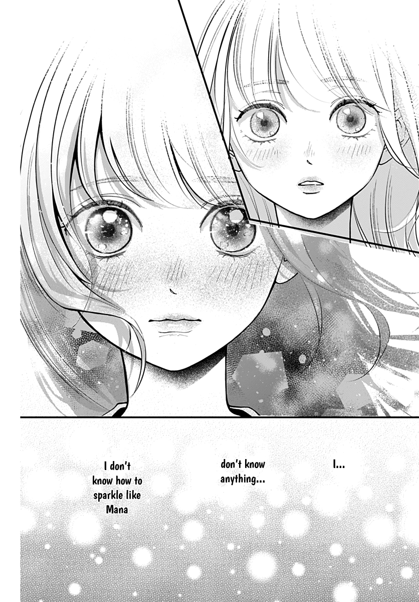 Koi Suru Lip Tint Ch. 1 第52页