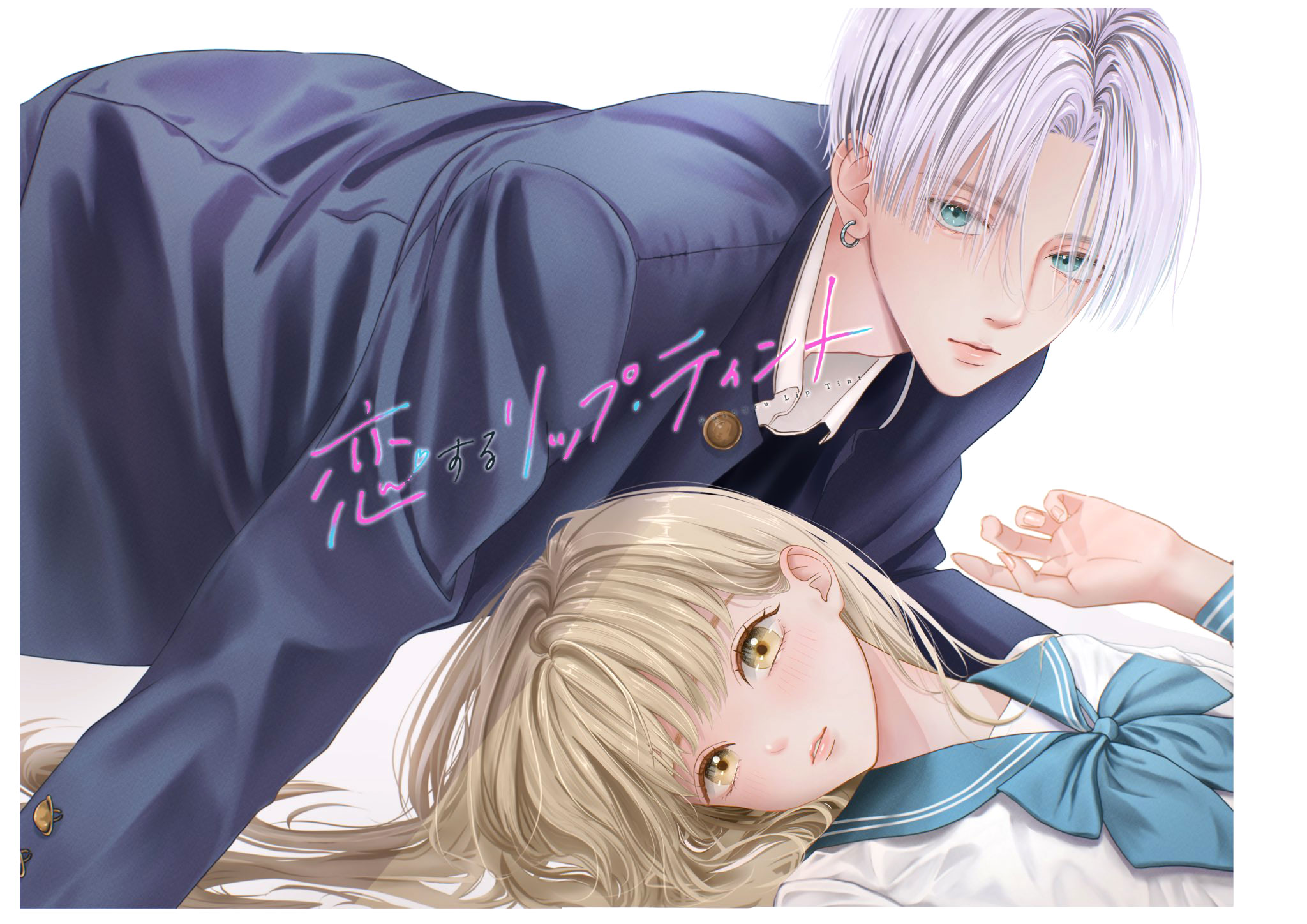 Koi Suru Lip Tint Ch. 1 第55页