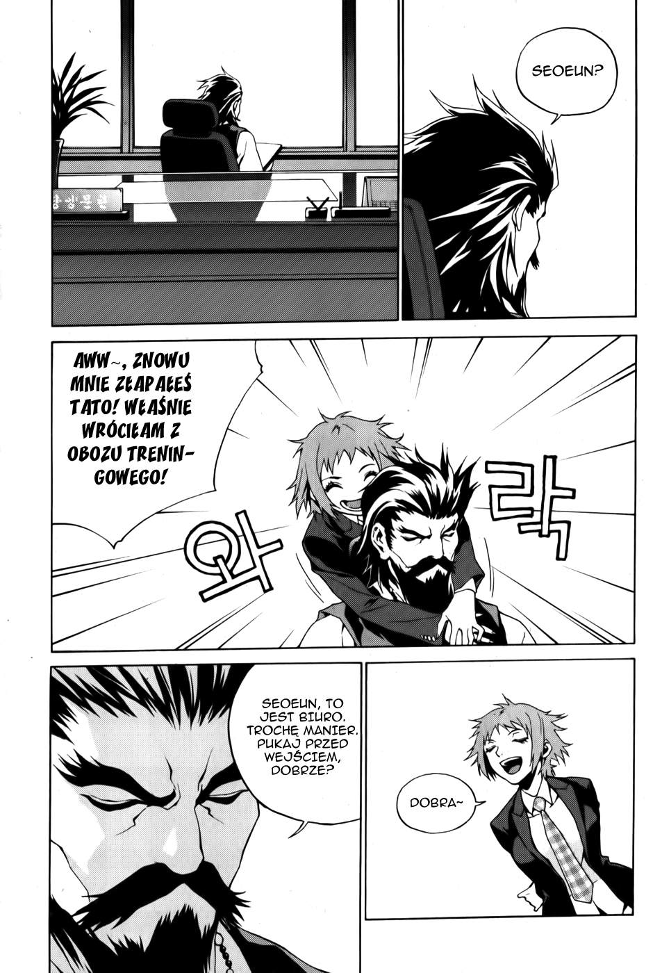 Zen Martial Arts Academy Match. 3 第17页