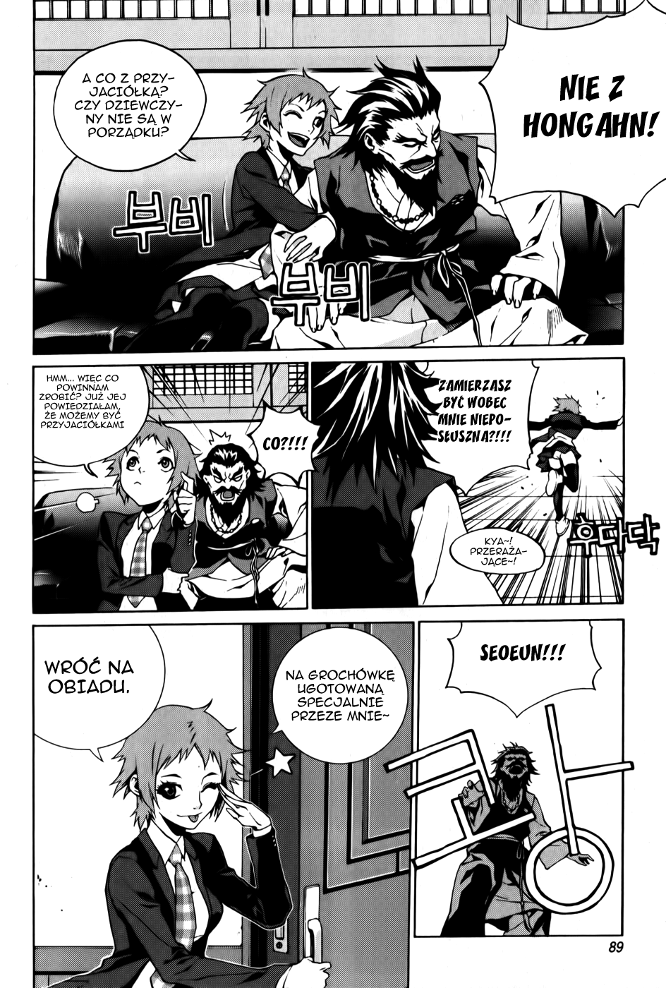 Zen Martial Arts Academy Match. 3 第22页