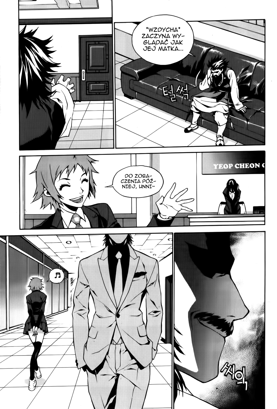 Zen Martial Arts Academy Match. 3 第23页