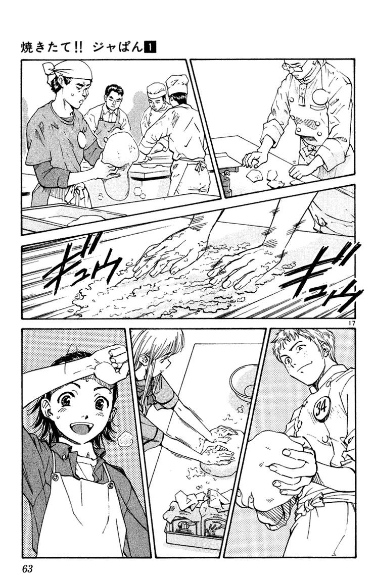 Yakitate!! Japan It Fell Down 第17页