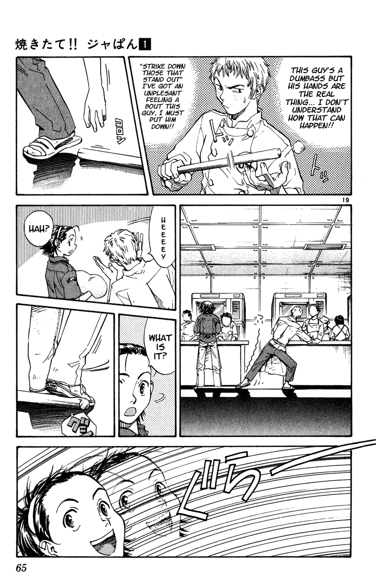 Yakitate!! Japan It Fell Down 第19页