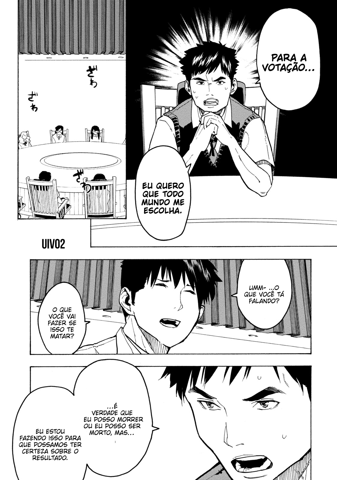 Jinrou Game: Beast Side Vol. 1 Ch. 2 第2页