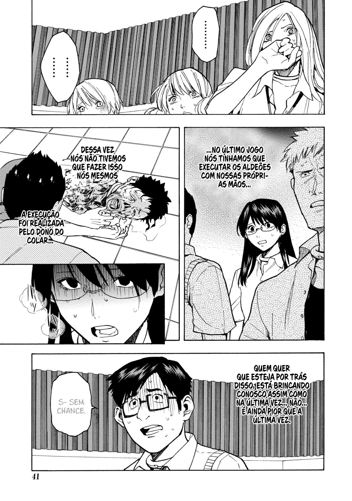 Jinrou Game: Beast Side Vol. 1 Ch. 2 第14页