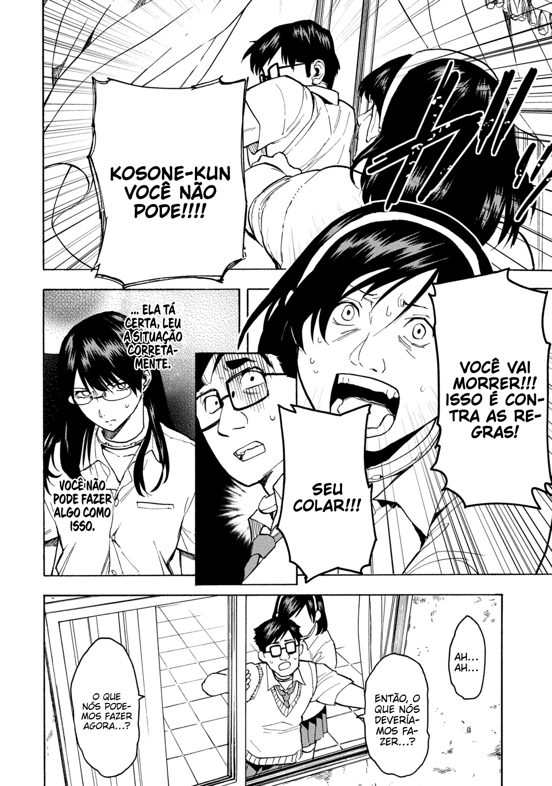 Jinrou Game: Beast Side Vol. 1 Ch. 2 第17页