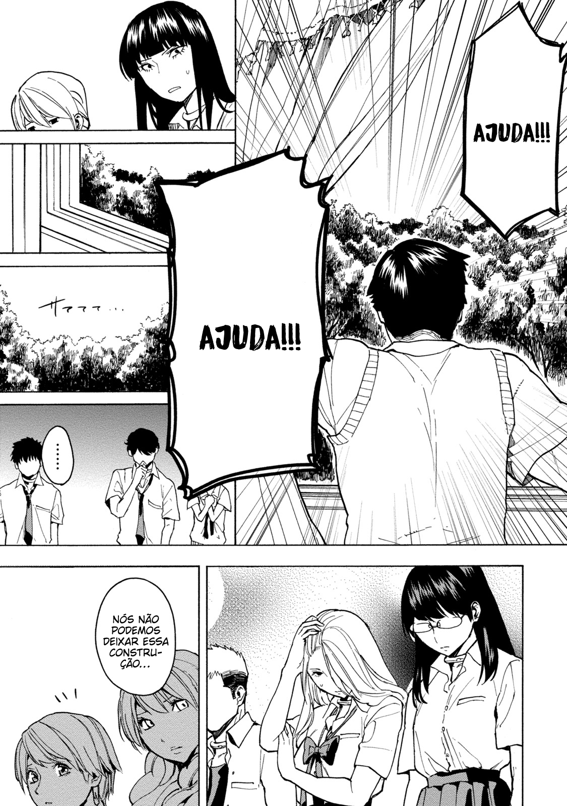 Jinrou Game: Beast Side Vol. 1 Ch. 2 第18页