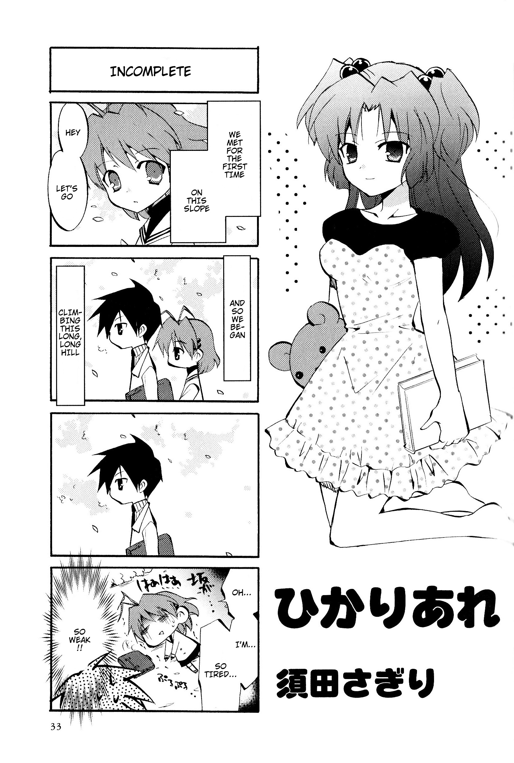 Magi-Cu 4-koma: CLANNAD Vol. 1 Ch. 6 第1页