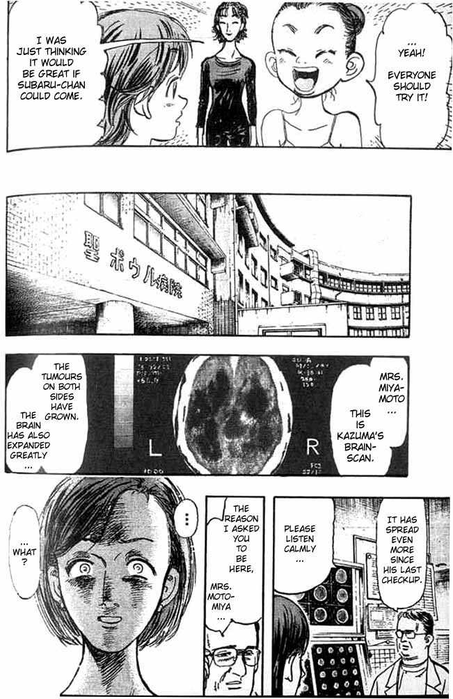 Subaru Vol. 1 Ch. 2 第12页