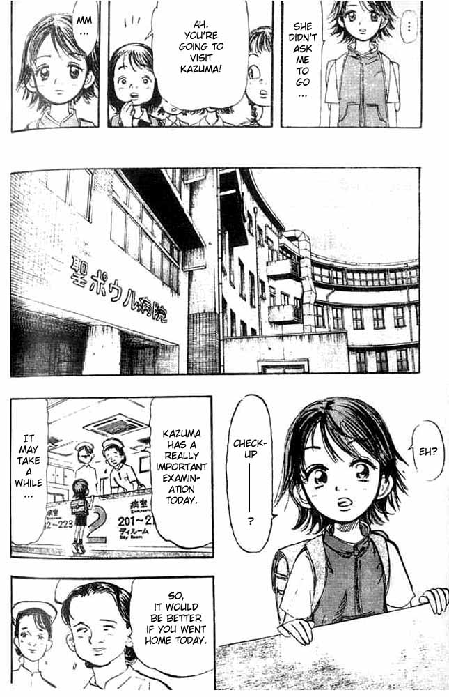 Subaru Vol. 1 Ch. 2 第4页