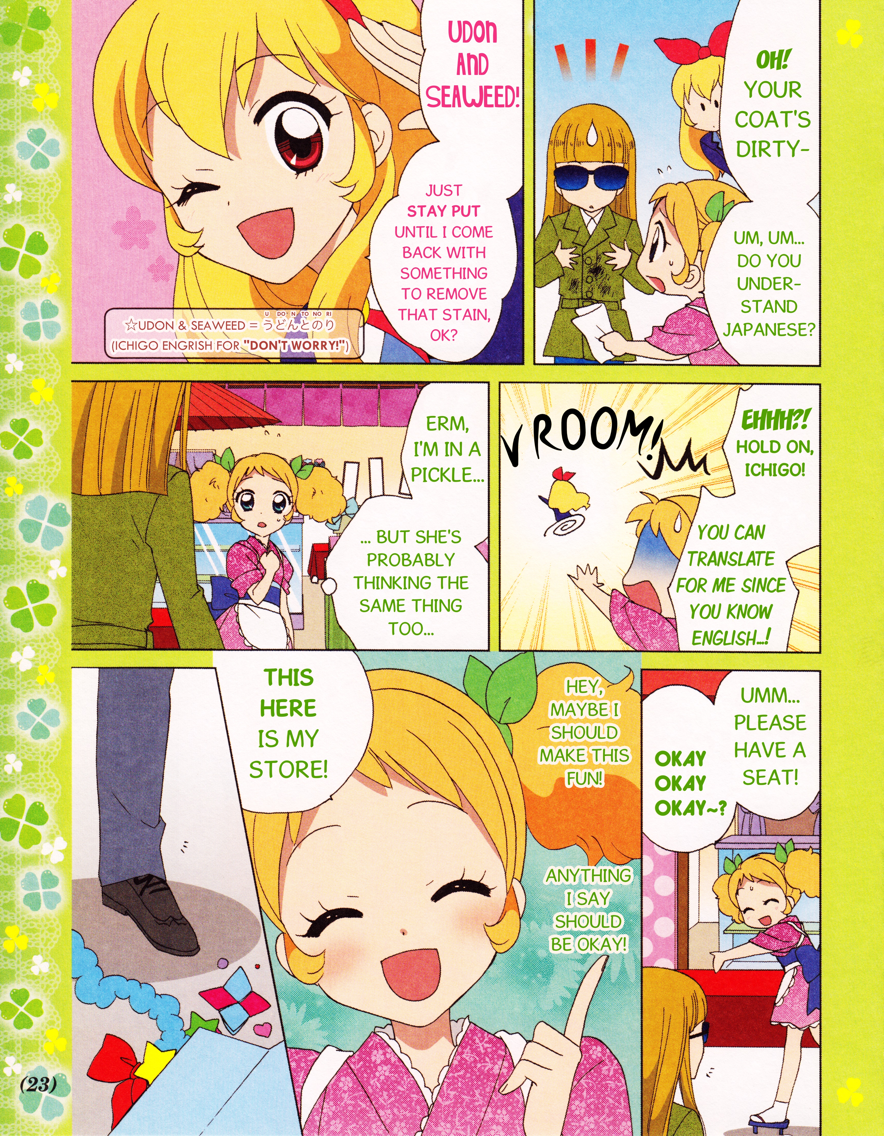 Aikatsu! - Manga & Manga Artist Activities! Ch. 2 第6页