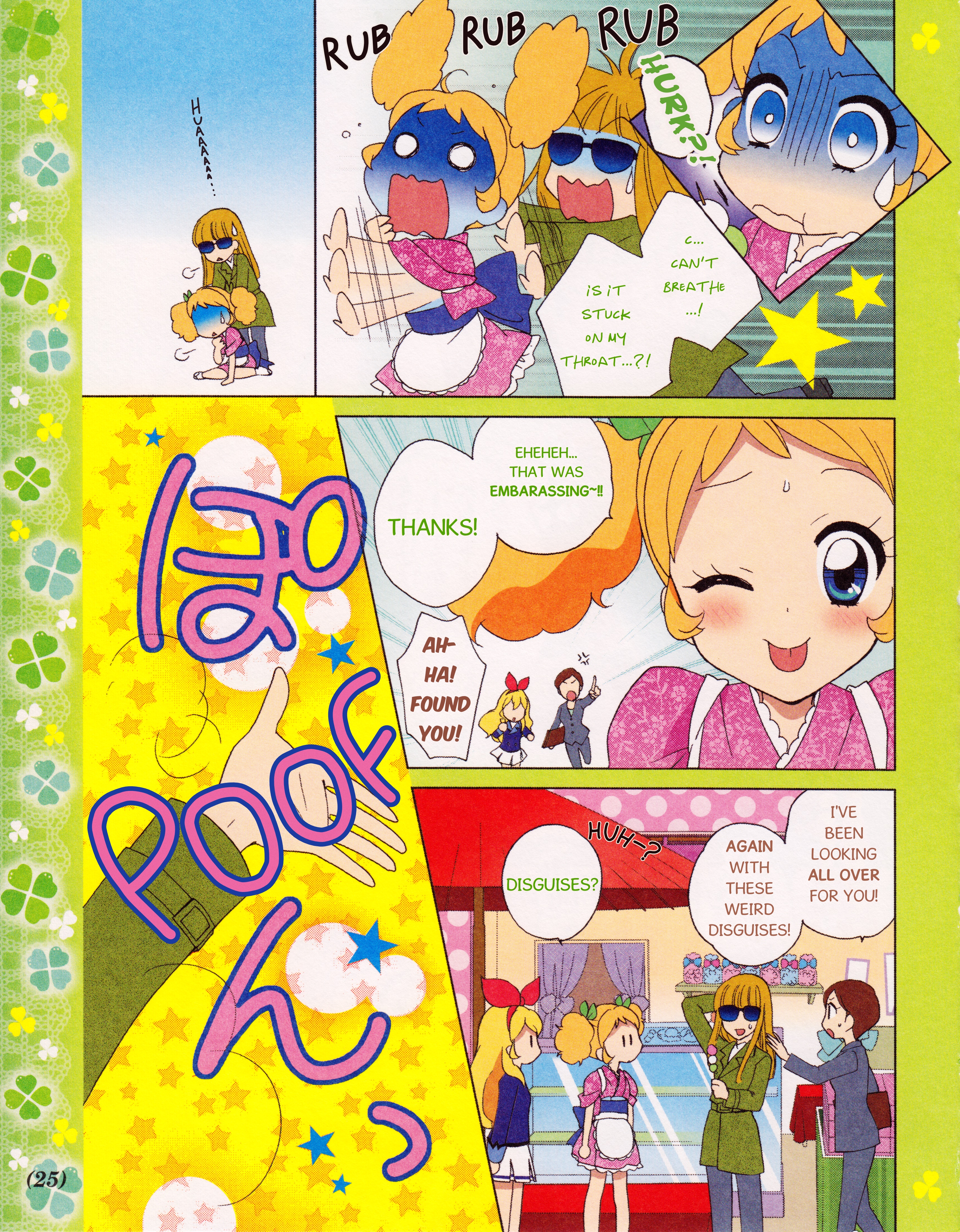 Aikatsu! - Manga & Manga Artist Activities! Ch. 2 第8页