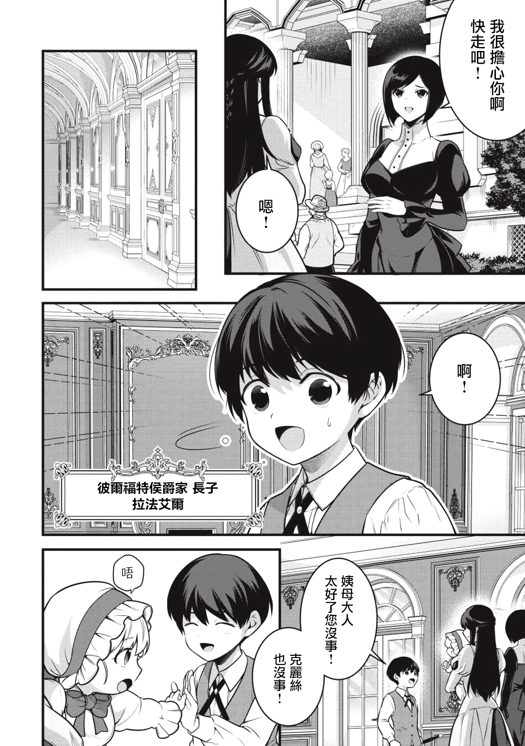 Eiyuu-ou, Bu o Kiwameru Tame Tensei Su: Soshite, Sekai Saikyou no Minarai Kishi ♀ Vol. 1 Ch. 1 第15页