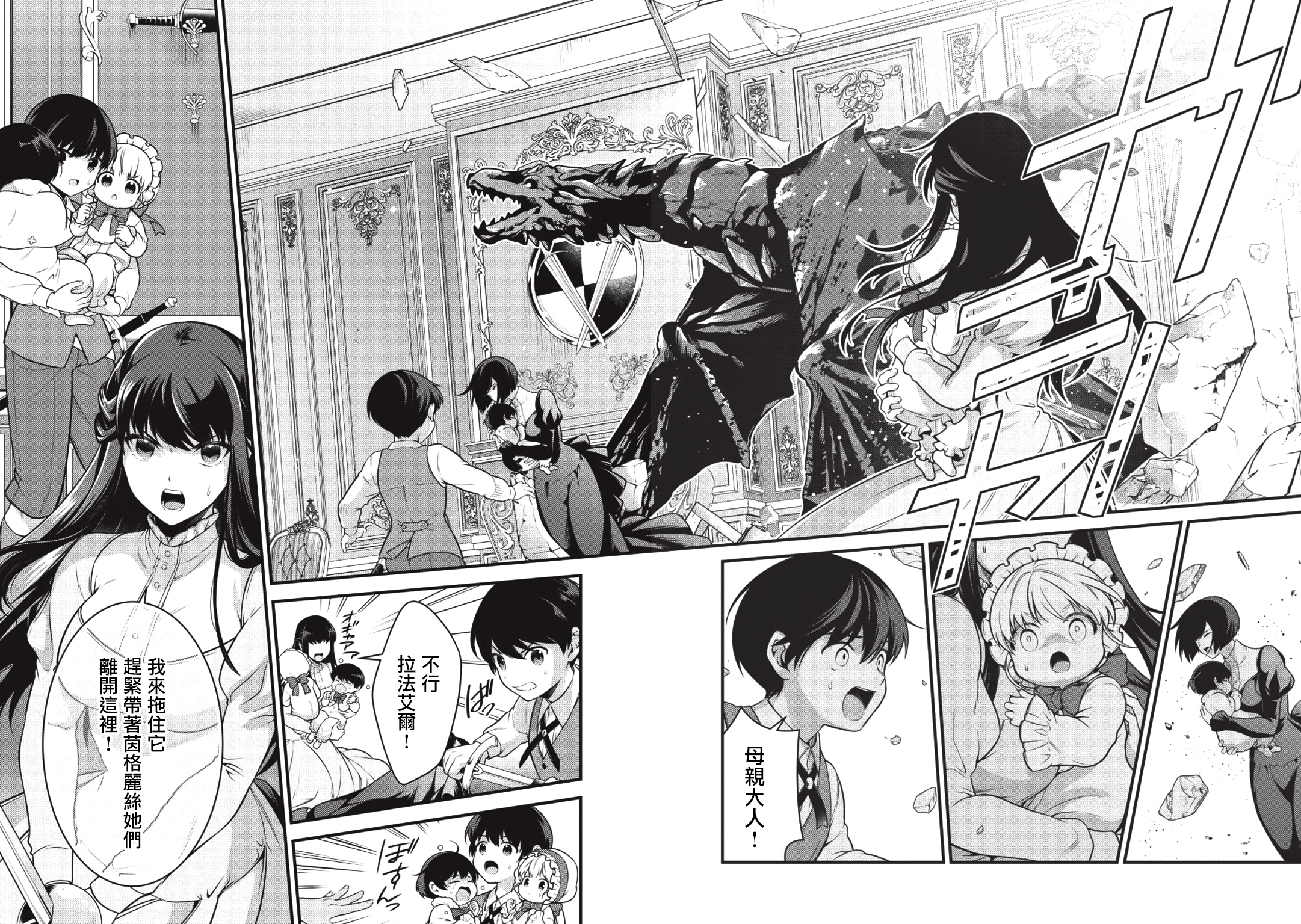 Eiyuu-ou, Bu o Kiwameru Tame Tensei Su: Soshite, Sekai Saikyou no Minarai Kishi ♀ Vol. 1 Ch. 1 第21页