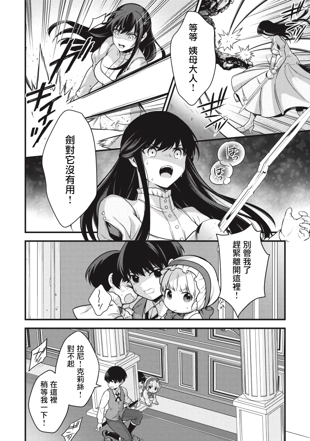 Eiyuu-ou, Bu o Kiwameru Tame Tensei Su: Soshite, Sekai Saikyou no Minarai Kishi ♀ Vol. 1 Ch. 1 第22页