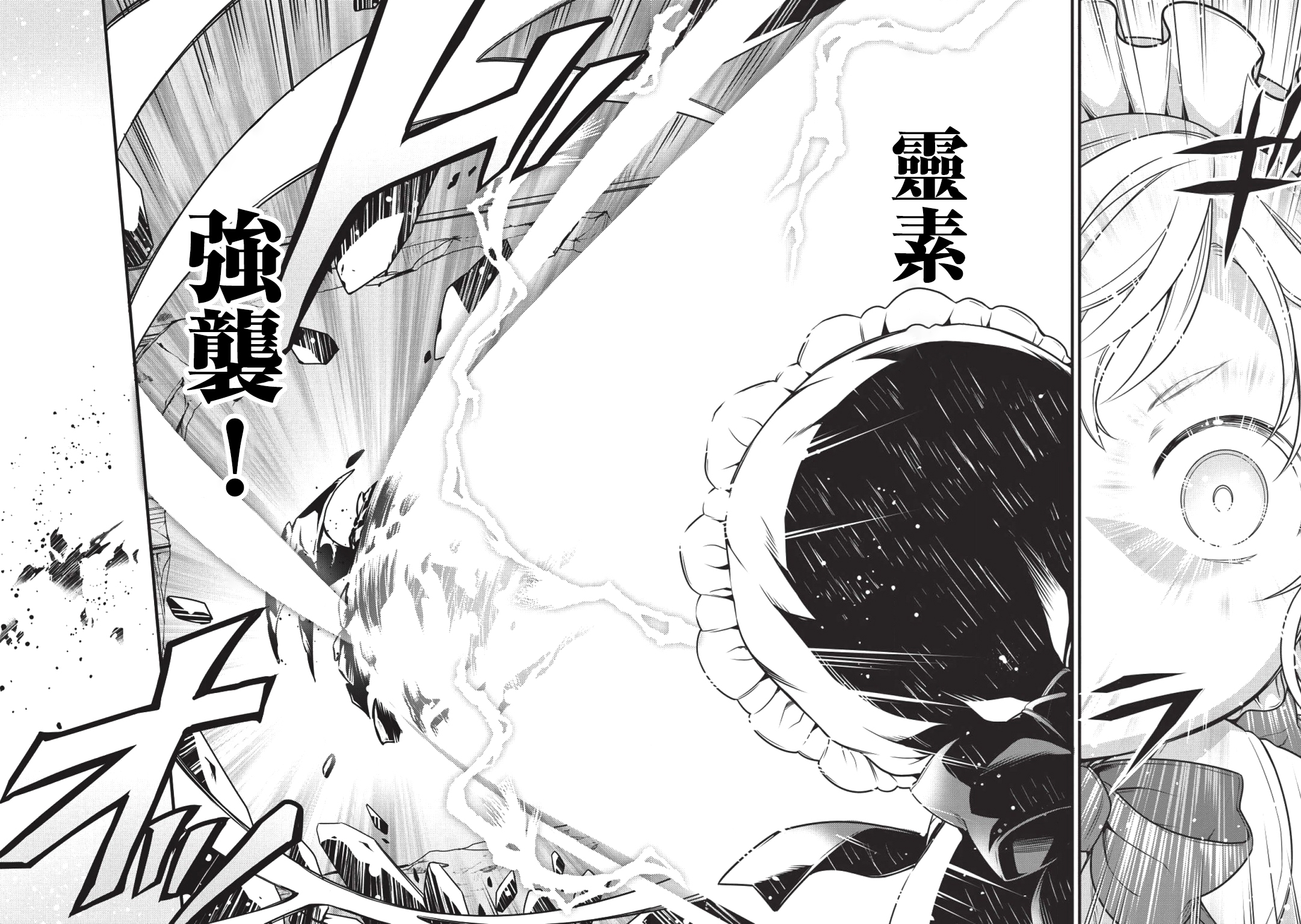 Eiyuu-ou, Bu o Kiwameru Tame Tensei Su: Soshite, Sekai Saikyou no Minarai Kishi ♀ Vol. 1 Ch. 1 第28页