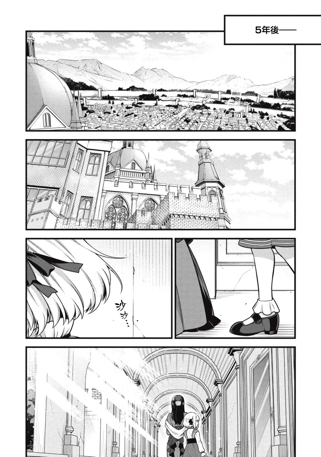 Eiyuu-ou, Bu o Kiwameru Tame Tensei Su: Soshite, Sekai Saikyou no Minarai Kishi ♀ Vol. 1 Ch. 1 第33页
