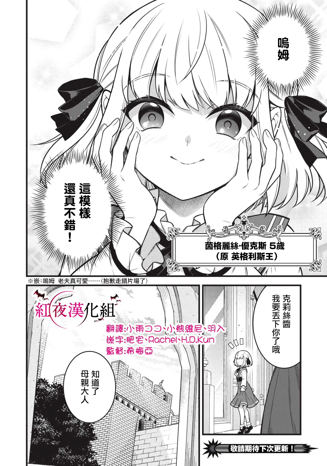 Eiyuu-ou, Bu o Kiwameru Tame Tensei Su: Soshite, Sekai Saikyou no Minarai Kishi ♀ Vol. 1 Ch. 1 第35页