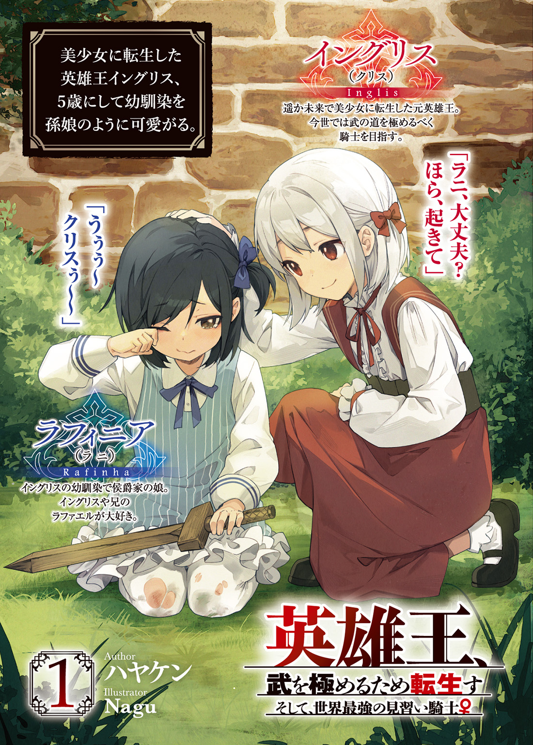Eiyuu-ou, Bu o Kiwameru Tame Tensei Su: Soshite, Sekai Saikyou no Minarai Kishi ♀ Vol. 1 Ch. 1 第37页