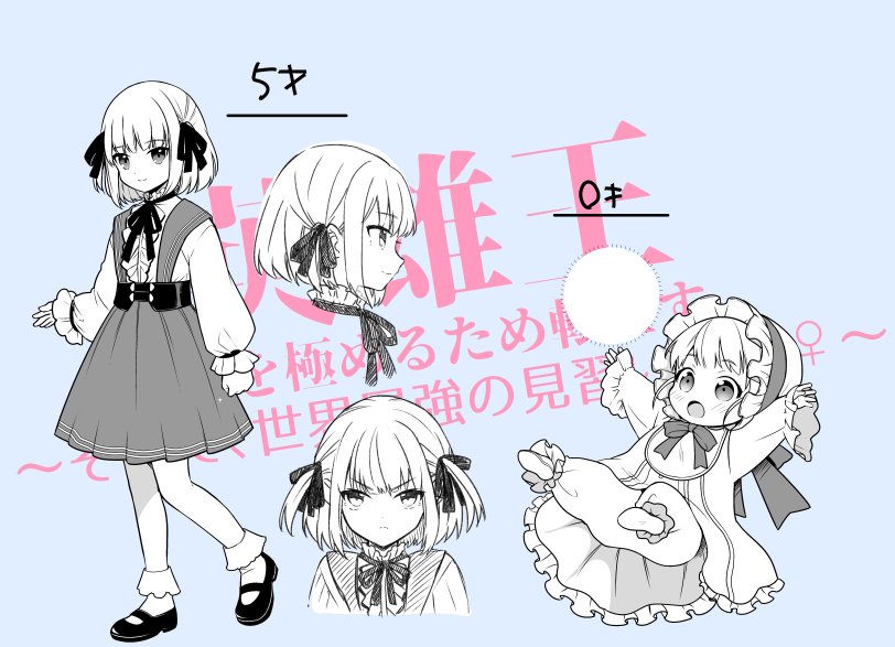 Eiyuu-ou, Bu o Kiwameru Tame Tensei Su: Soshite, Sekai Saikyou no Minarai Kishi ♀ Vol. 1 Ch. 1 第38页