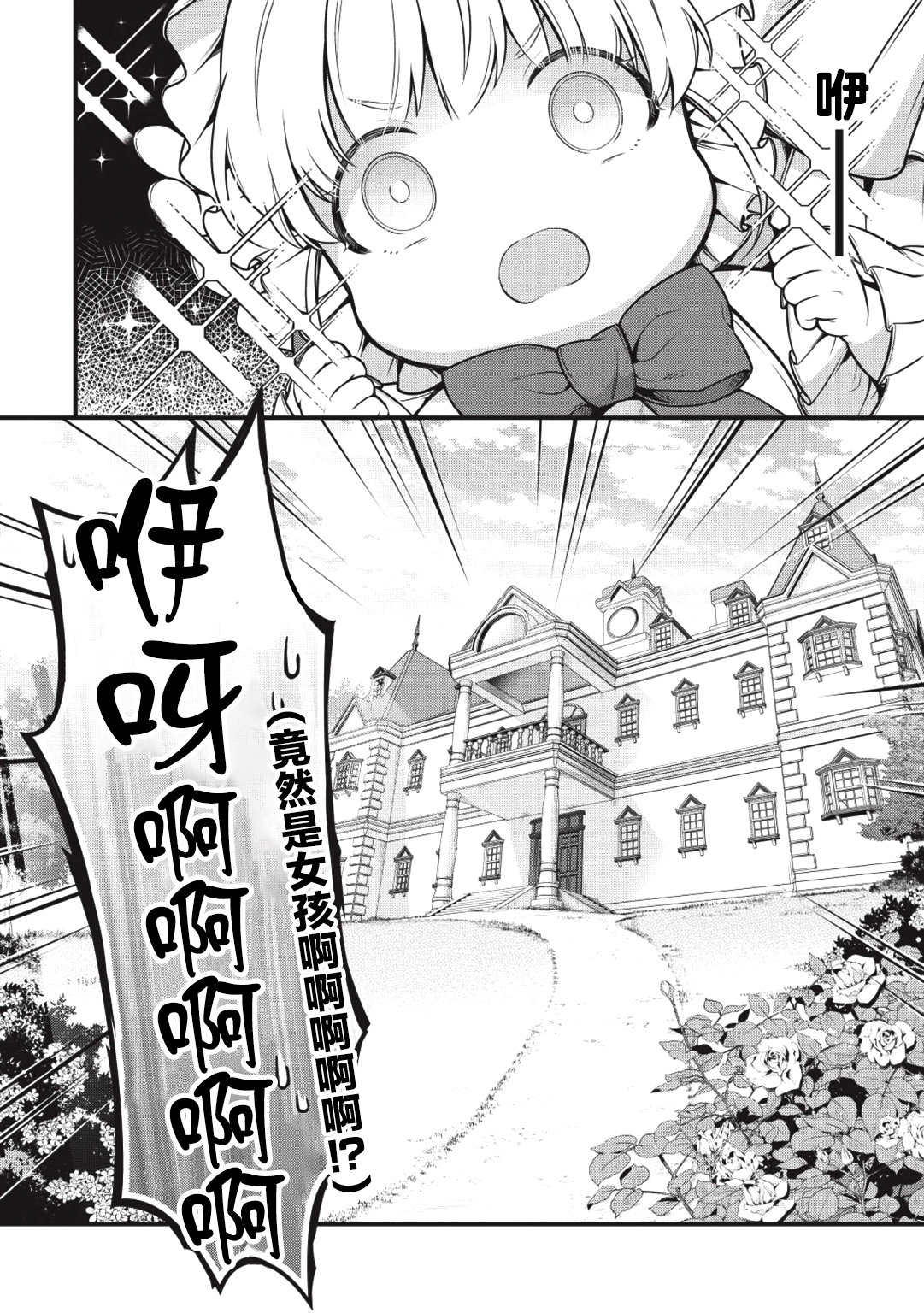 Eiyuu-ou, Bu o Kiwameru Tame Tensei Su: Soshite, Sekai Saikyou no Minarai Kishi ♀ Vol. 1 Ch. 1 第9页
