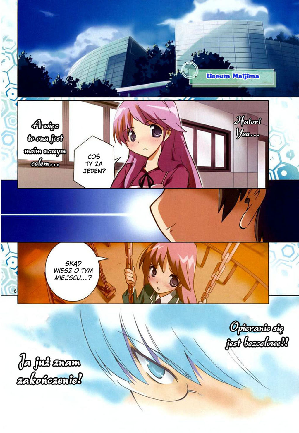 The World God Only Knows Vol. 1 Ch. 1 第12页