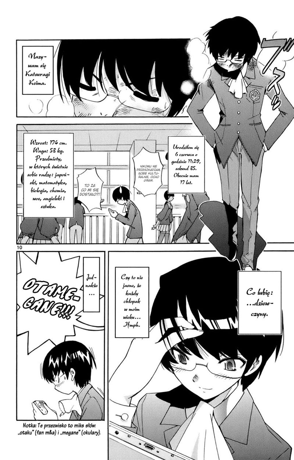 The World God Only Knows Vol. 1 Ch. 1 第16页