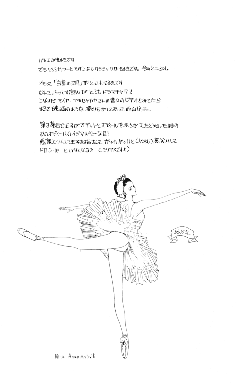 Moon Child Vol. 2 Ch. 5.2 第46页